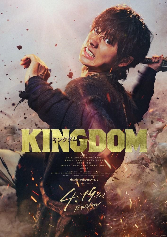 دانلود فیلم ژاپنی امپراتوری 2019 Kingdom