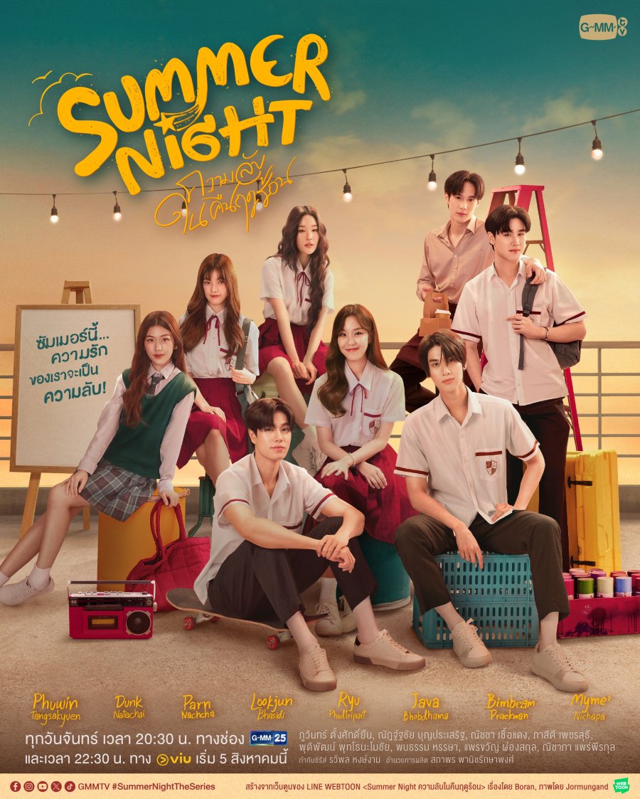 Summer Night 2024